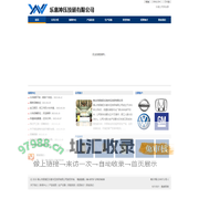 佛山市顺德区乐惠冲压技研有限公司