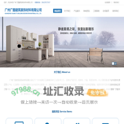 广州广图建筑装饰材料有限公司