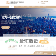 深圳市易为知识产权有限公司