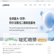 和众而精 汇凝成晶-精晶药业股份有限公司 - 精晶药业,无菌精氨酸,无水碳酸钠,无菌丙氨酰,谷氨酰胺