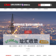 长缘电力科技有限公司