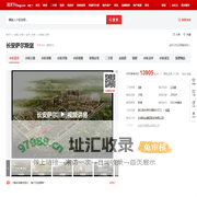 【合肥长安萨尔斯堡小区,二手房,租房】- 合肥房天下