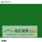 江苏瀚珹工程咨询有限公司