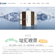 汇友家居-重庆汇友家居有限公司