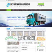 浙江桢利汽车零部件有限公司