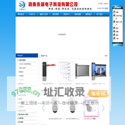 河南永葆科技有限公司-汉康达华威视|安信视频|佳乐对讲|楼宇对讲|全国对讲机
