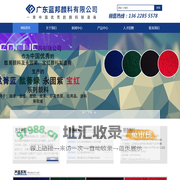 广东蓝邦颜料有限公司-生产研发酞菁蓝|酞菁绿|永固紫|宝红