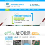 东莞市华宇净化工程有限公司|环氧树脂自流平砂浆地板|环氧树脂薄涂砂浆地板|环氧树脂薄涂地板|环氧树脂自流平地板|全钢高架防静电地板