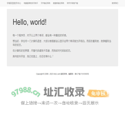 华城同创软件中心