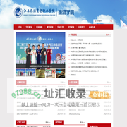 江西旅游商贸职业学院-旅游学院