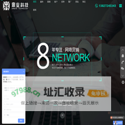 东莞seo网络优化-网站推广-百度优化-关键词推广公司-鼎业信息