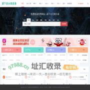 分类目录_网站目录提交_网址收录 - 读下去分类目录