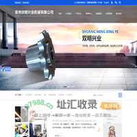 常州双明兴业机械有限公司