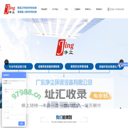 中央除尘器,废气处理设备,气旋水帘机,催化燃烧设备,木工除尘设备,广东净尘环保设备有限公司