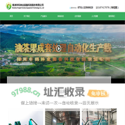 株洲丰科林业装备科技有限责任公司_农林业装备_油茶果成套处理生产线