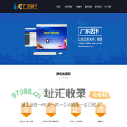 广东因科网络科技有限公司