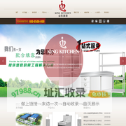山东御厨商用厨具有限公司-山东御厨商用厨具有限公司