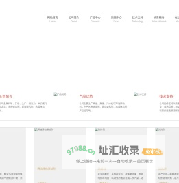 石家庄长宏能源科技有限公司
