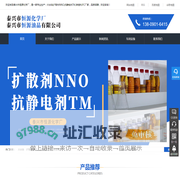 太古油_扩散剂NNO_抗静电剂TM_渗透剂JFC-泰兴市恒源化学厂