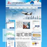 北京忠诚迅快递有限公司