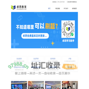 卓昂教育