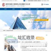 无锡消防设施维修保养_无锡消防维保_无锡消防改造_南京市消防工程有限公司无锡第三分公司