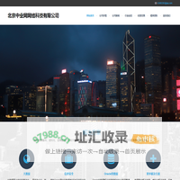 北京中业网网络科技有限公司
