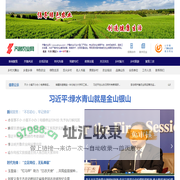 齐鲁农业网_专业的农业信息平台_齐鲁农业综合性网站_官网
