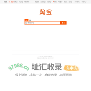 淘宝搜索