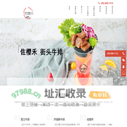 牛排杯加盟赚钱吗_佐樱禾网红街头牛排加盟店