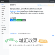 欢迎您使用OneinStack