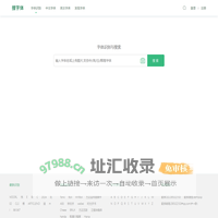 字体识别-在线扫一扫图片找字体-搜字体!