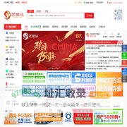 万塑达网-塑胶产业平台
