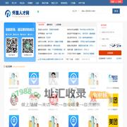 怀集人才网_怀集县招聘信息网_肇庆怀集本地求职找工作信息