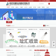 深圳市东隆伟业传感技术有限公司-传感器专业供应商！