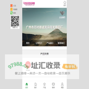广州市芳村雅诚美容美发用品厂