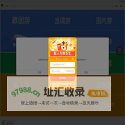 旅游_旅游网_旅游线路_自助游_自驾游_公司旅游_途牛旅游网