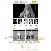 白瓷网-首页