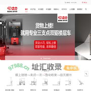 中力电动叉车_电动叉车价格厂家-搬运绿色 提升未来