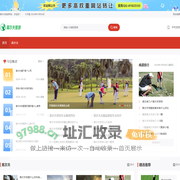 高尔夫旅游,高尔夫旅行,高尔夫行程,高尔夫球场预订_IGCA国际高尔夫旅游