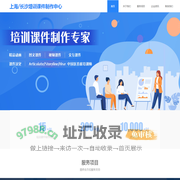 长沙课件制作/elearning培训课程开发/Storyline360课件制作/Articulate Rise开发/报奖视频制作/报奖PPT制作/ 教学课件，动画制作，多媒体汇报演示，微课制作录制