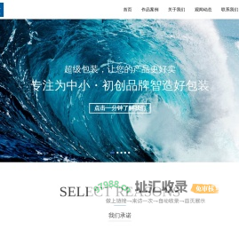 西安包装设计公司，包装设计公司，值得合作的品牌包装设计公司，客户遍布北京-上海-深圳包装设计