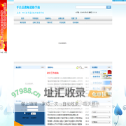 平昌师训网