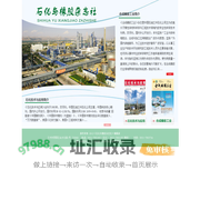 石化与橡胶杂志社