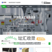 在线激光测厚系统—超声C扫探伤系统—在线管材壁厚检测系统