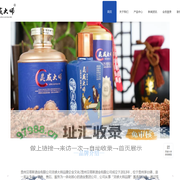 灵感大师酒【官网】