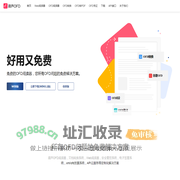 葫芦OFD - 所有OFD问题的免费解决方案