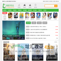 嗨客手机站-嗨客游戏站-最新手机游戏软件排行榜