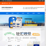 硅胶处理剂,硅胶胶水,金属胶水,塑料胶水,橡胶胶水-东莞市沃邦胶粘剂有限公司
