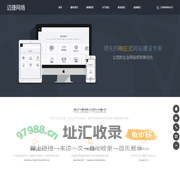 网站制作|网站建设|百度爱采购|随州网站建设